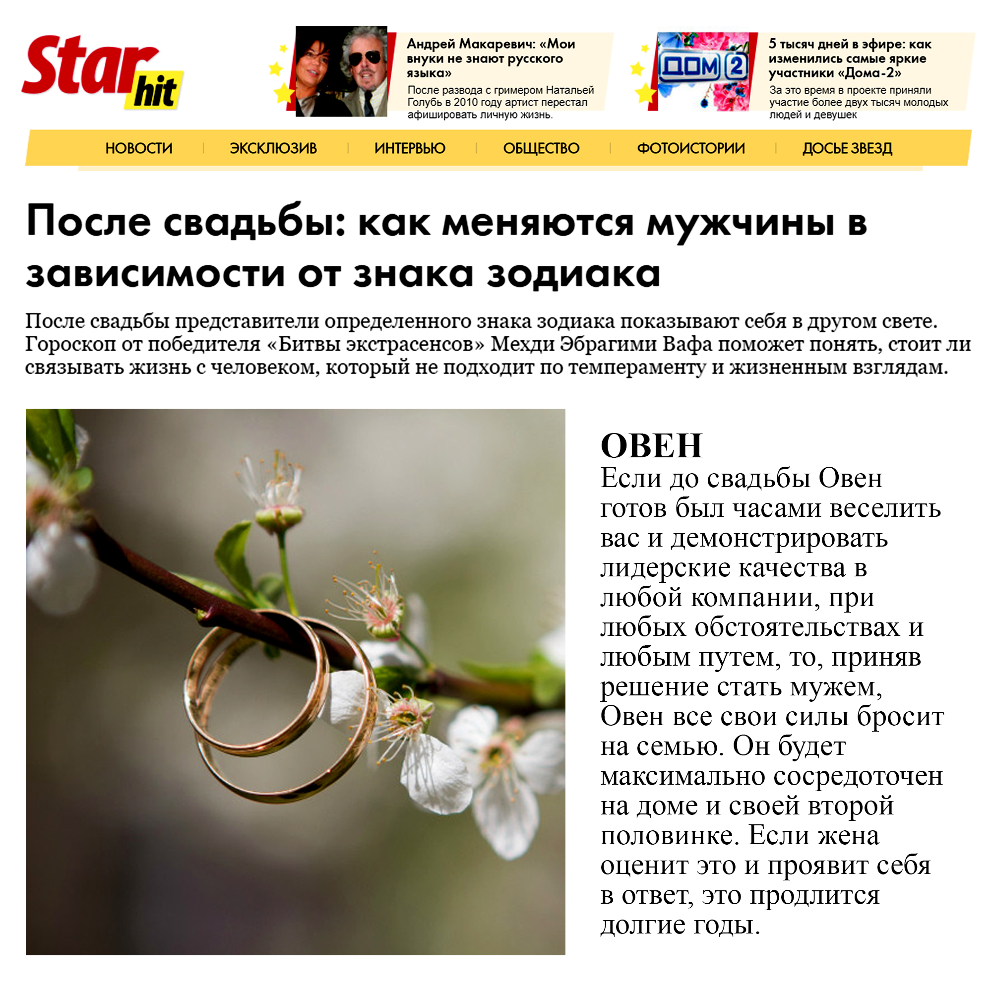 Starhit.ru: Гороскоп от победителя Битвы Экстрасенсов Мехди Эбрагими Вафа